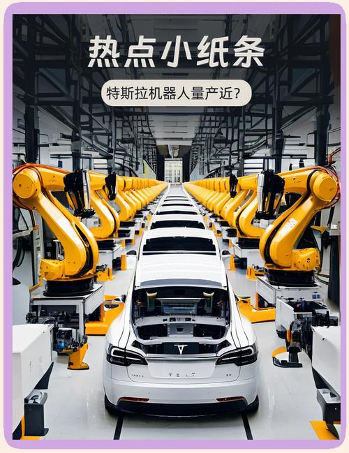 特斯拉机器人2026年量产,未来可期?